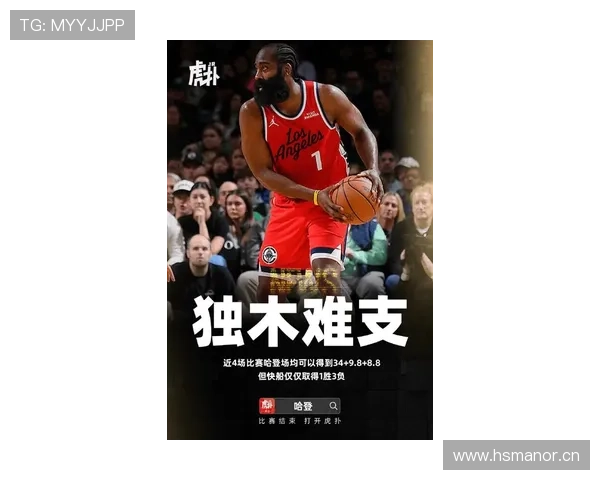 哈登如同被命运捉弄的超级英雄忘却了珍惜职业生涯的黄金时光